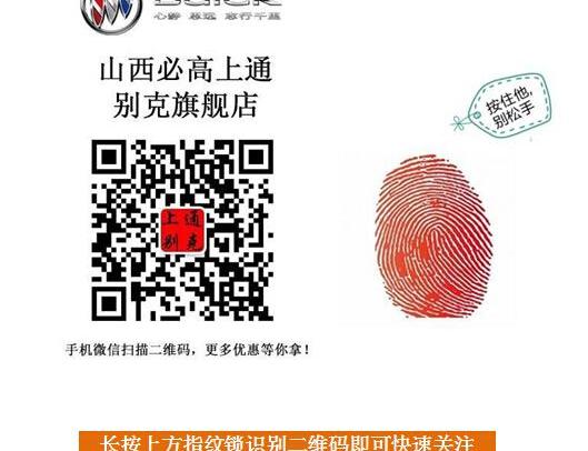 别克,昂科拉,凯越,君越,英朗