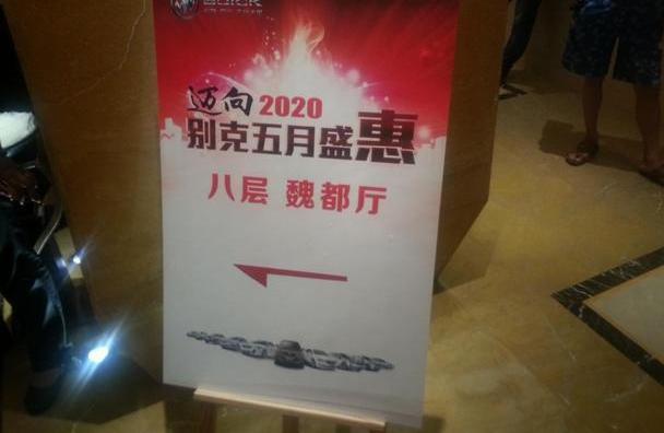 别克,昂科威,英朗,昂科拉,理念