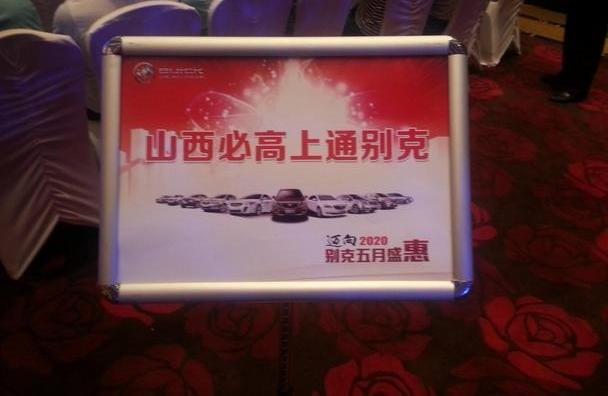 别克,昂科威,英朗,昂科拉,理念
