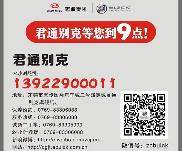 别克,昂科拉,凯越,君越,英朗
