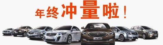 别克,君越,君威,凯越,英朗