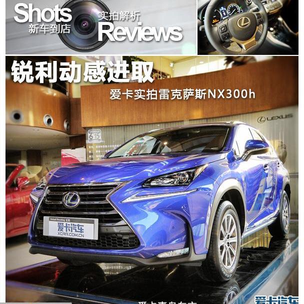 雷克萨斯,雷克萨斯NX