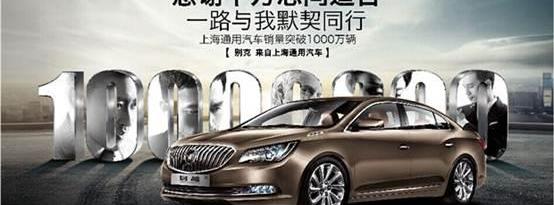 别克,英朗,昂科拉,凯越,君越