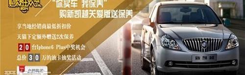 君威,别克,英朗,昂科拉,凯越
