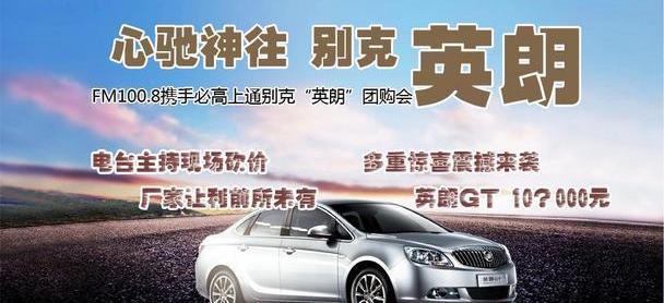 别克,英朗,昂科拉,凯越,君越