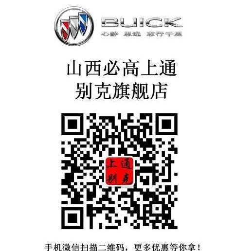 别克,英朗,昂科拉,凯越,君越