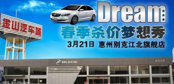 别克,昂科拉,凯越,君越,英朗