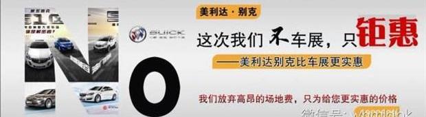 别克,昂科拉,英朗,君越,君威