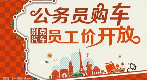 别克,昂科拉,英朗,Roma