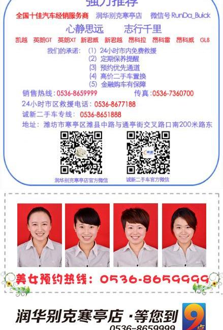 别克,英朗,昂科拉,凯越,君越