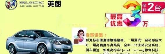 别克,君威,昂科拉,君越,英朗