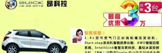 别克,君威,昂科拉,君越,英朗