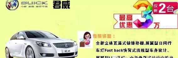 别克,君威,昂科拉,君越,英朗