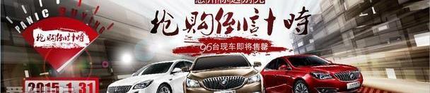 别克,昂科拉,凯越,君越,英朗