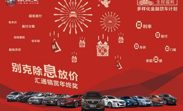 别克,君威,昂科拉,凯越,君越