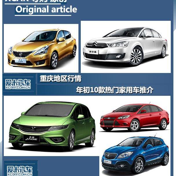 索纳塔,雷凌,骐达,昂科拉,福克斯