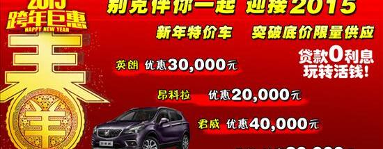 别克,君越,英朗,昂科拉,君威