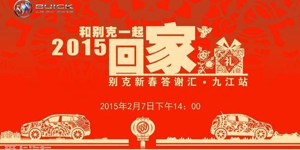 别克,昂科拉,凯越,君越,英朗