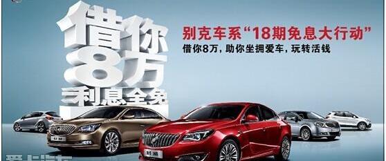 别克,君威,君越,昂科拉,英朗