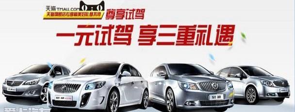 君威,英朗,别克,昂科拉,凯越