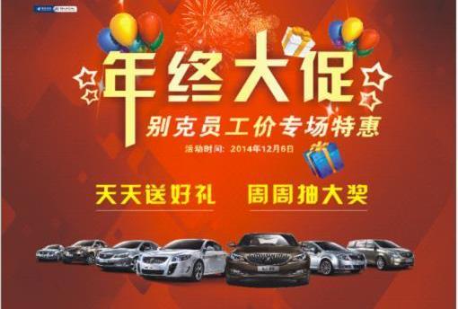 别克,凯越,英朗,昂科拉,君越