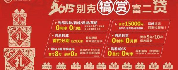 别克,君威,昂科拉,凯越,君越