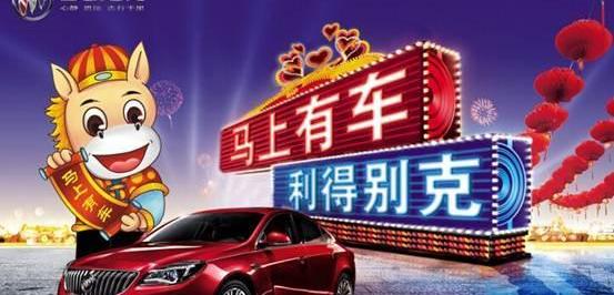 别克,昂科拉,凯越,英朗,君越