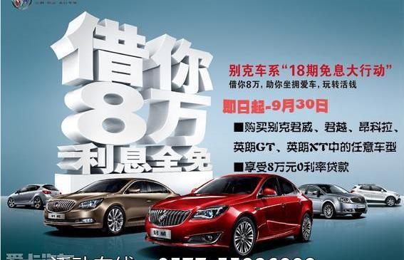 英朗,别克,昂科拉,君越,君威