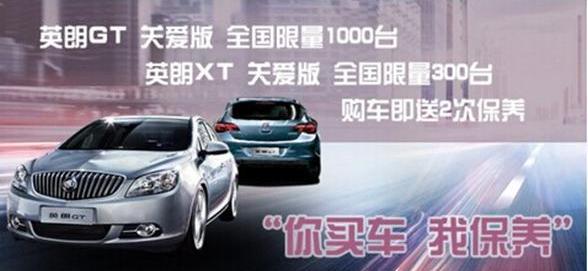 别克,英朗,昂科威,昂科拉,君威