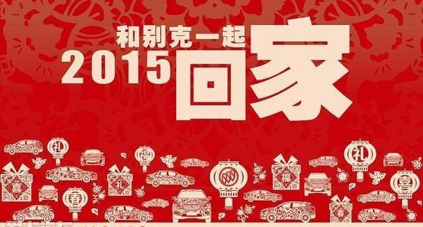 别克,英朗,昂科拉,君越,君威