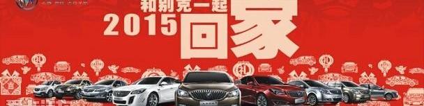 别克,昂科拉,君越,英朗,君威