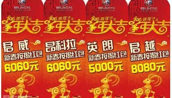 别克,英朗,昂科拉,君越,君威