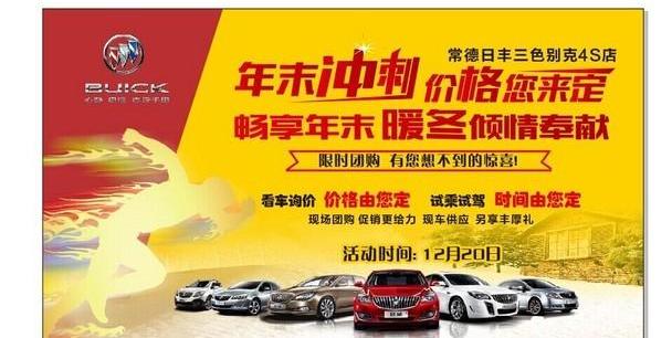 别克,昂科拉,君越,英朗,君威