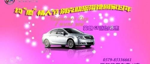 别克,英朗,昂科拉,君越,君威