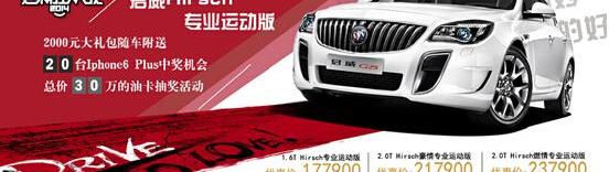 别克,英朗,君威,昂科拉,凯越