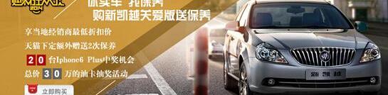 别克,英朗,君威,昂科拉,凯越