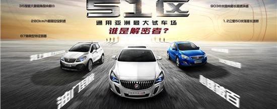 别克,昂科拉,英朗,君威,勇士