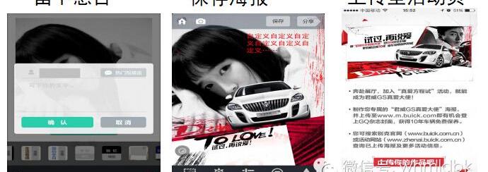 别克,君威,昂科拉,英朗,勇士