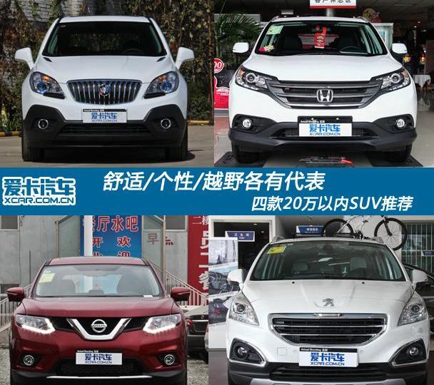 昂科拉,别克,本田,本田CR-V,标致