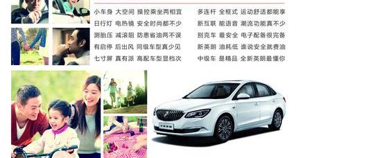 别克,英朗,昂科拉,君越,君威