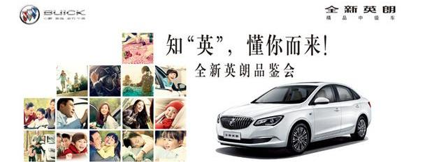 别克,英朗,昂科拉,君越,君威