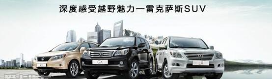 雷克萨斯