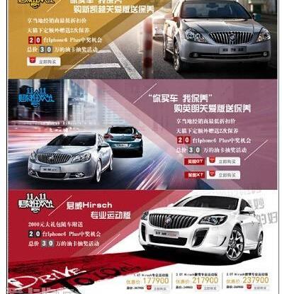 别克,昂科威,英朗,昂科拉,凯越
