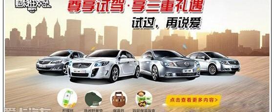 别克,昂科威,英朗,昂科拉,凯越