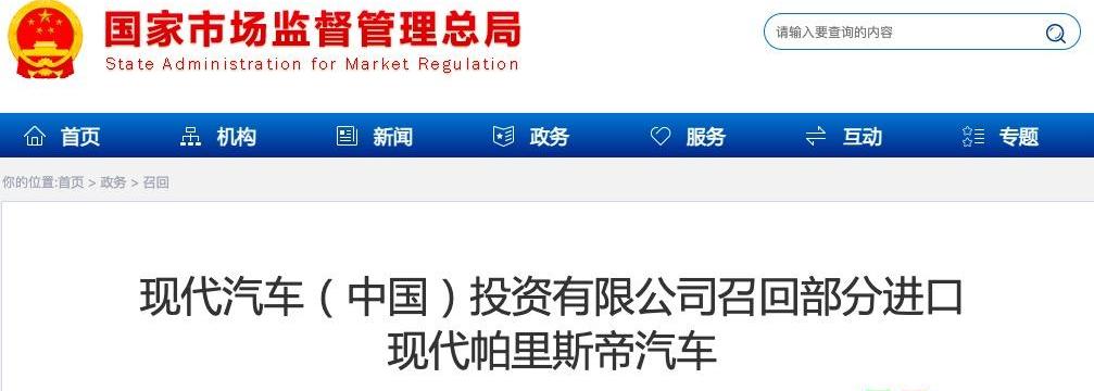 现代,帕里斯帝