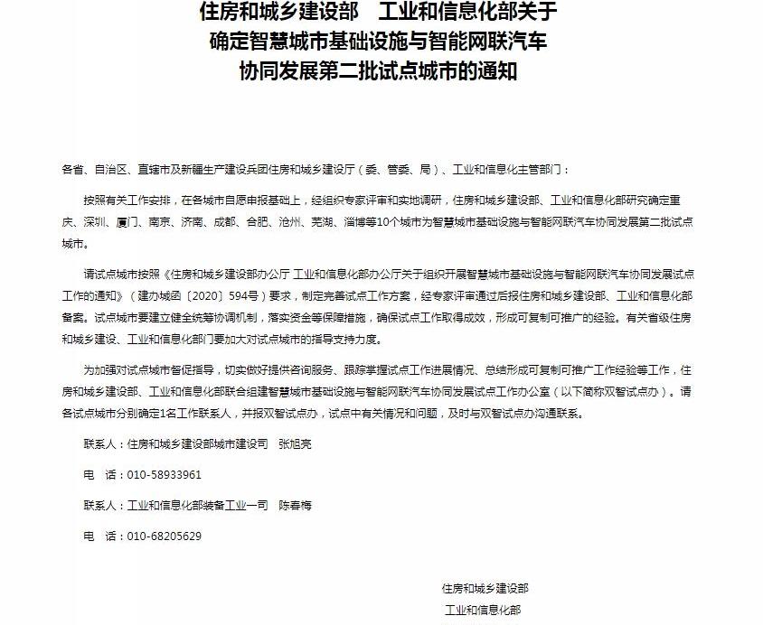 北京,汉
