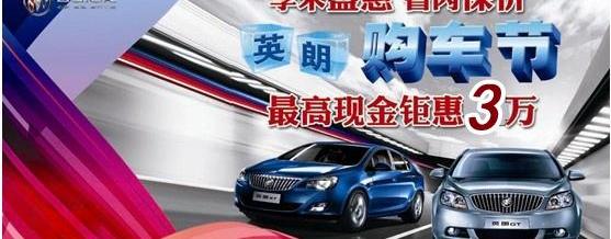 别克,英朗,凯越,昂科拉,君越