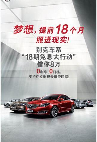 别克,北京,英朗,昂科拉,君越