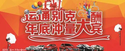 别克,昂科拉,凯越,君越,英朗