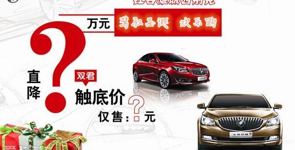 别克,昂科拉,君越,英朗,君威